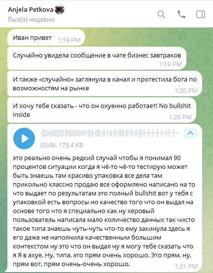 Отзыв в Telegram